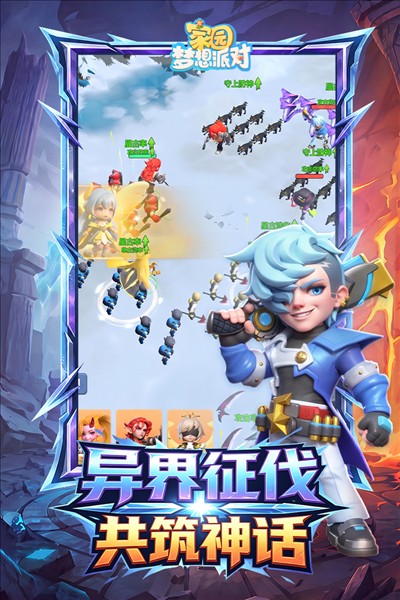 家园梦想派对手机版免费4 家园梦想派对手机版免费4