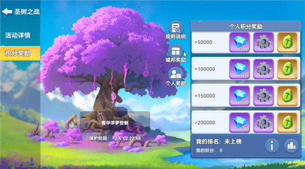 家园梦想派对手机版免费