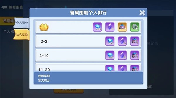 家园梦想派对手机版免费