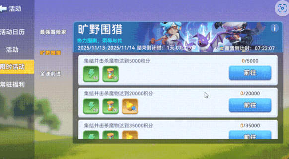 家园梦想派对手机版免费
