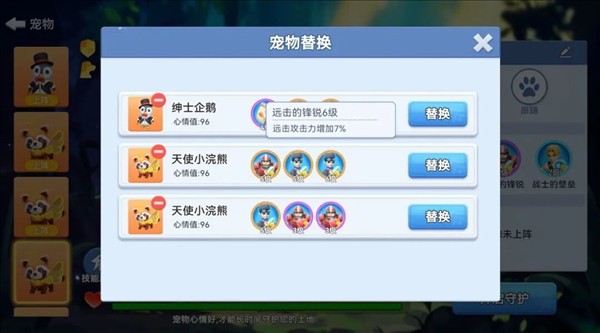 家园梦想派对手机版免费