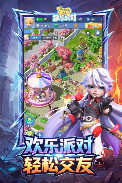 家园梦想派对手机版免费