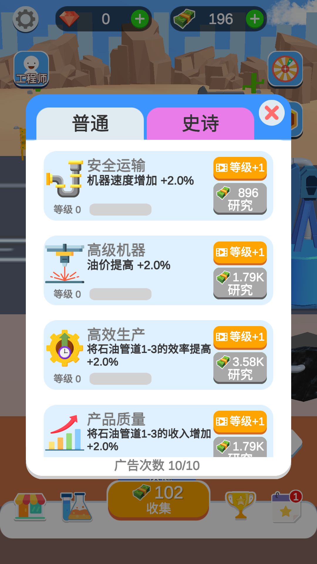 兰德曼石油模拟器安卓版