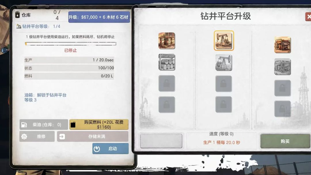 兰德曼石油模拟器安卓版2 兰德曼石油模拟器安卓版2