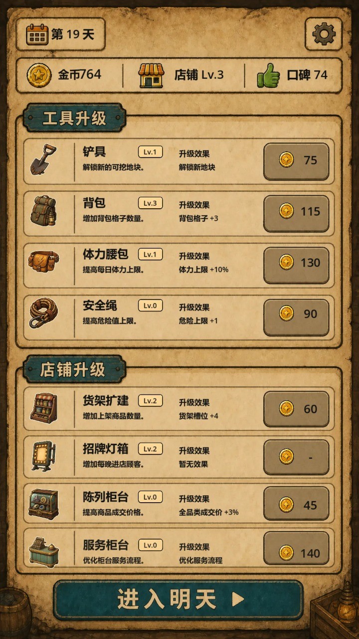 地洞便利店手机版最新20261 地洞便利店手机版最新20261
