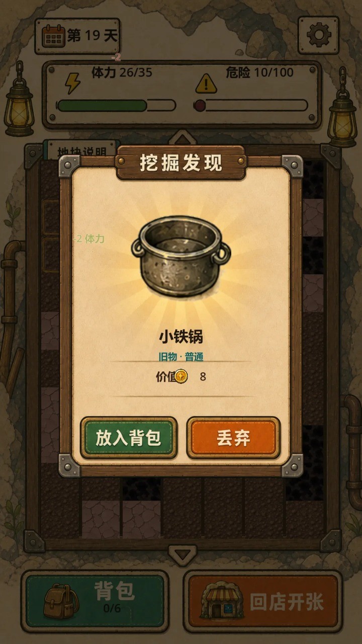 地洞便利店手机版最新20263 地洞便利店手机版最新20263