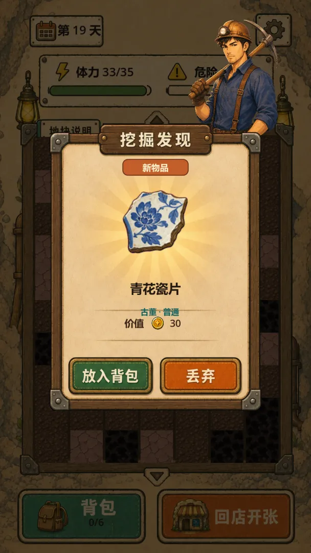 地洞便利店手机版最新2026