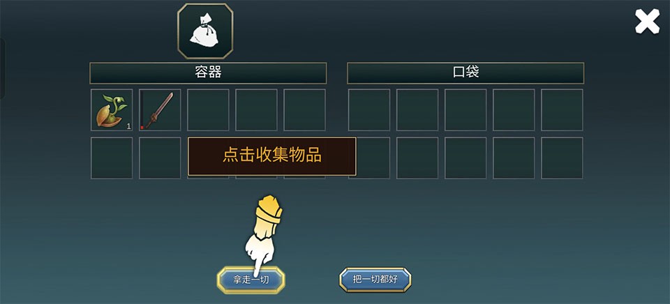 流放废土生存最新版