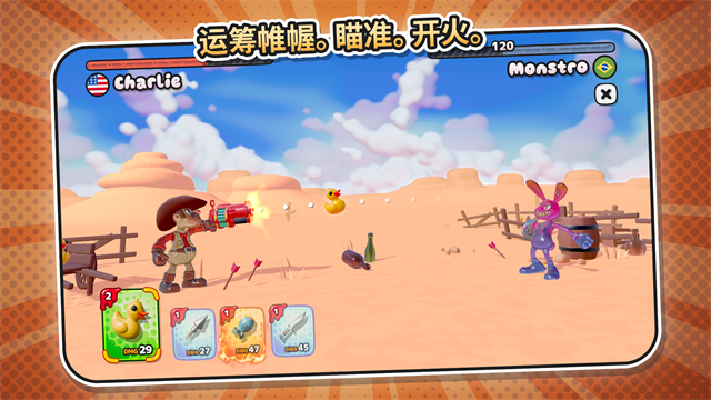 软糖射手2最新版20262 软糖射手2最新版20262