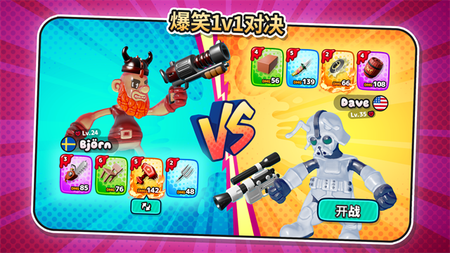 软糖射手2最新版2026
