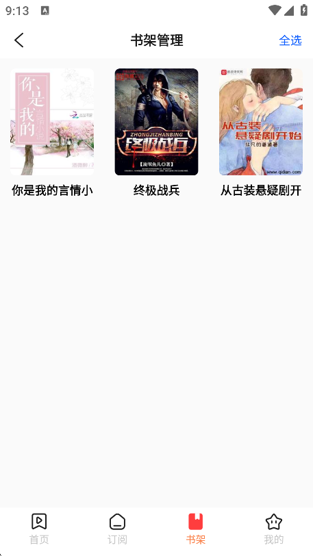 七兔免费小说最新版安卓