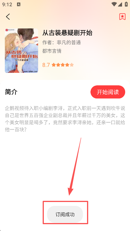 七兔免费小说最新版安卓