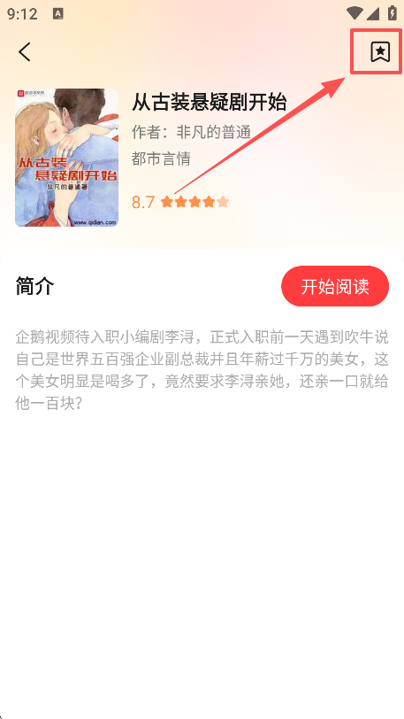 七兔免费小说最新版安卓