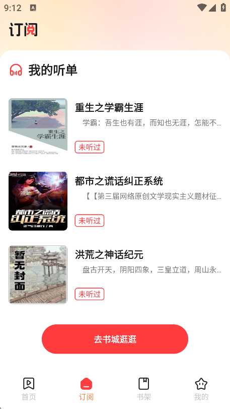 七兔免费小说最新版安卓