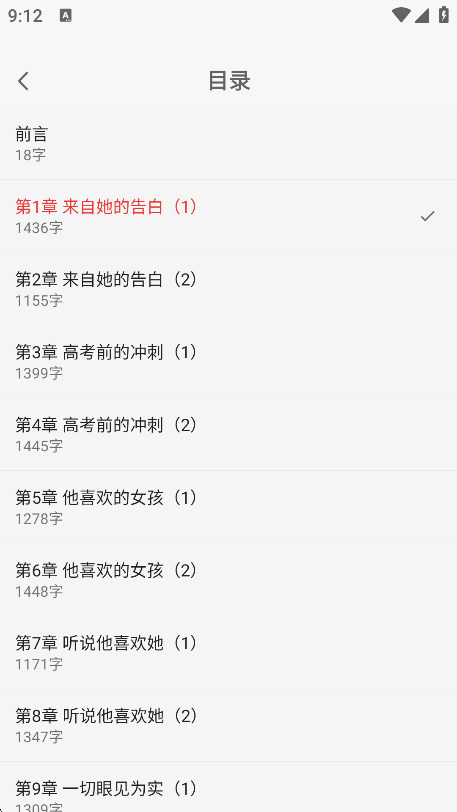 七兔免费小说最新版安卓