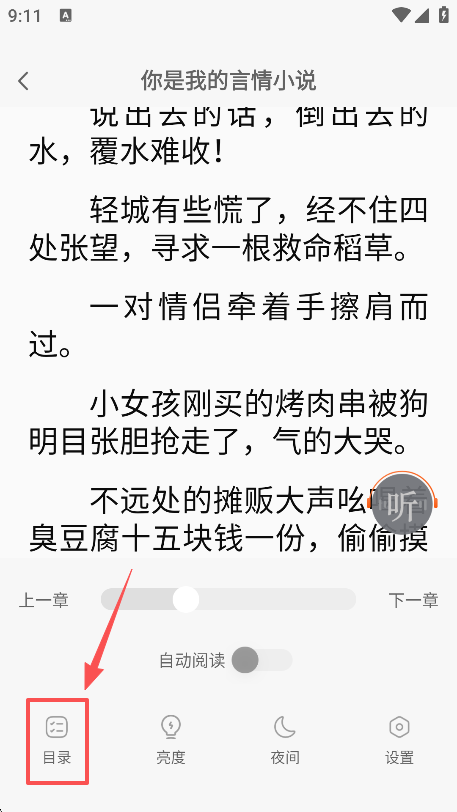 七兔免费小说最新版安卓