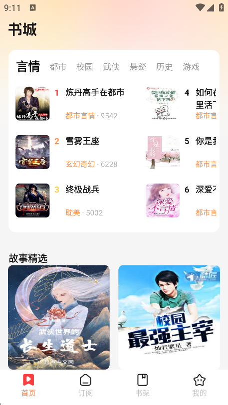 七兔免费小说最新版安卓