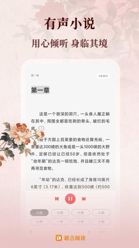 联合阅读官方1 联合阅读官方1