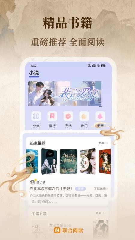 联合阅读官方2 联合阅读官方2