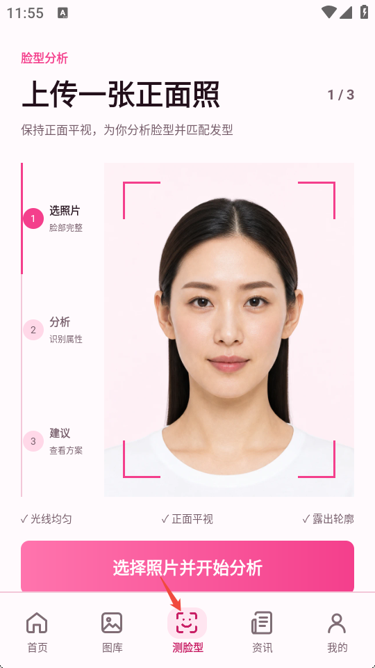 测脸型相机最新版20265 测脸型相机最新版20265