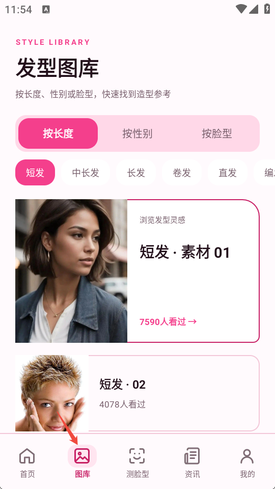 测脸型相机最新版2026