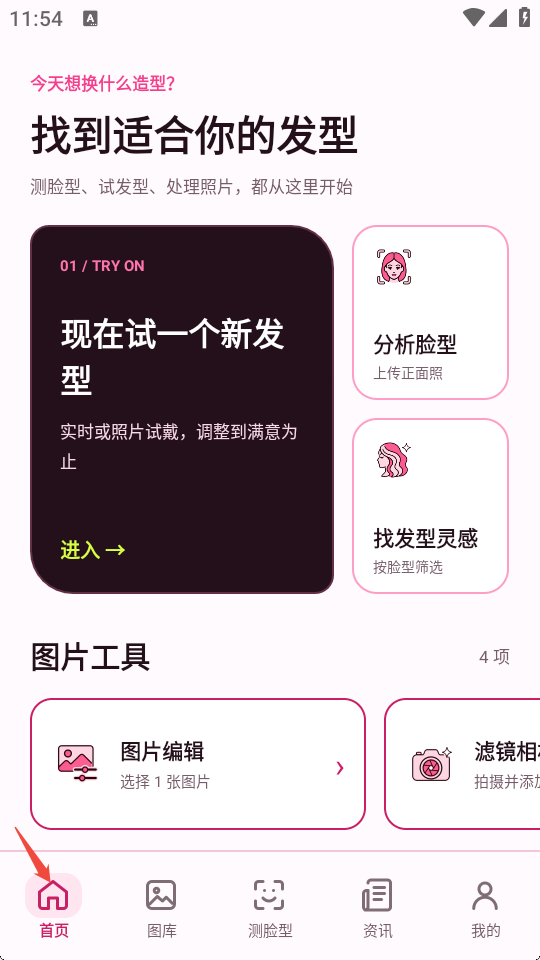 测脸型相机最新版2026