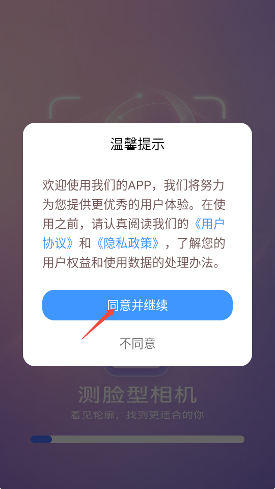 测脸型相机最新版2026