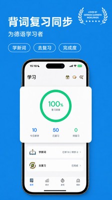 记德单词手机版3 记德单词手机版3
