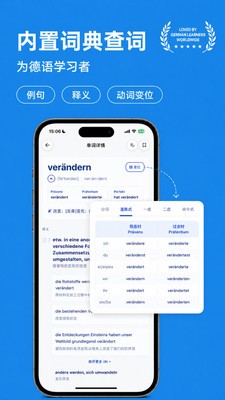记德单词手机版2 记德单词手机版2