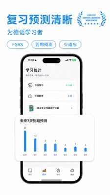 记德单词手机版4 记德单词手机版4