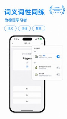 记德单词手机版1 记德单词手机版1