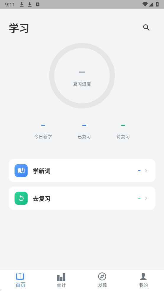 记德单词手机版