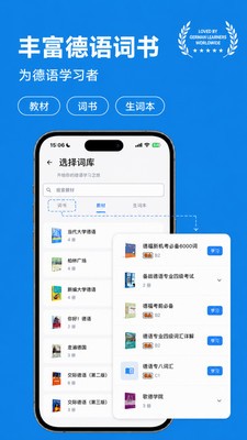 记德单词手机版
