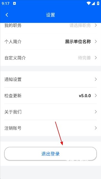 同普医学app最新版软件