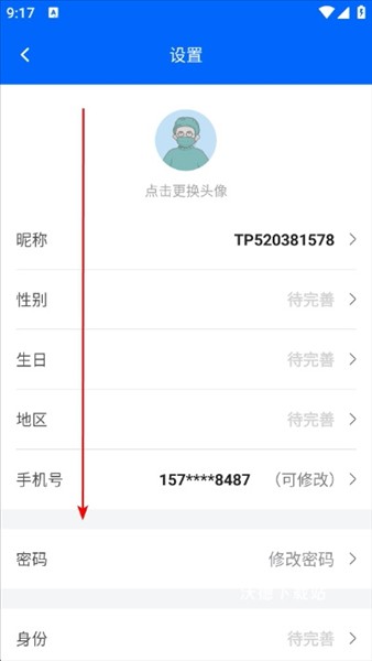 同普医学app最新版软件