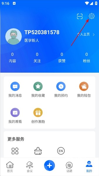 同普医学app最新版软件