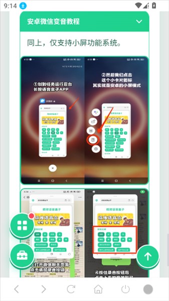 睦子米语音盒app最新版