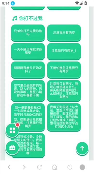 睦子米语音盒app最新版3 睦子米语音盒app最新版3