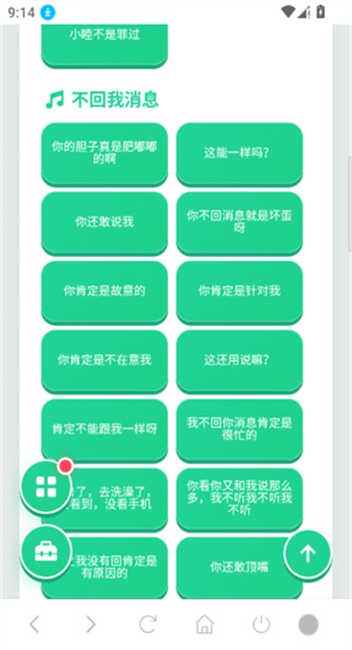 睦子米语音盒app最新版2 睦子米语音盒app最新版2