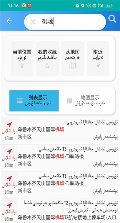 热万路RawanYol地图最新版3 热万路RawanYol地图最新版3