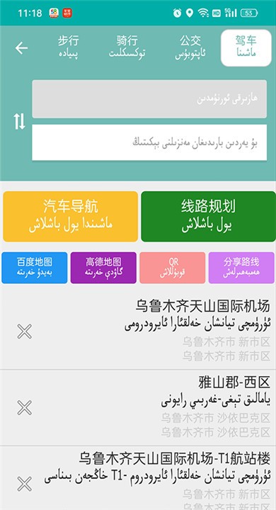 热万路RawanYol地图最新版2 热万路RawanYol地图最新版2