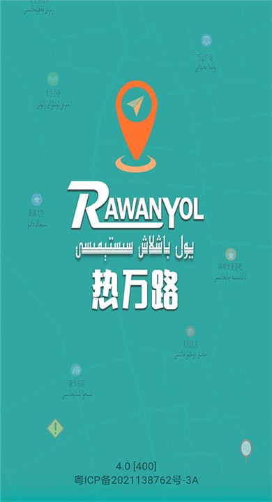 热万路RawanYol地图最新版4 热万路RawanYol地图最新版4