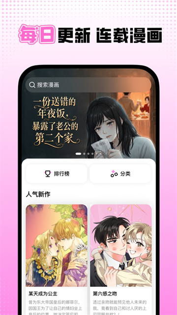 沙发漫画软件免费版最新3 沙发漫画软件免费版最新3