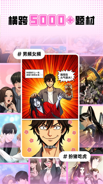 沙发漫画软件免费版最新4 沙发漫画软件免费版最新4
