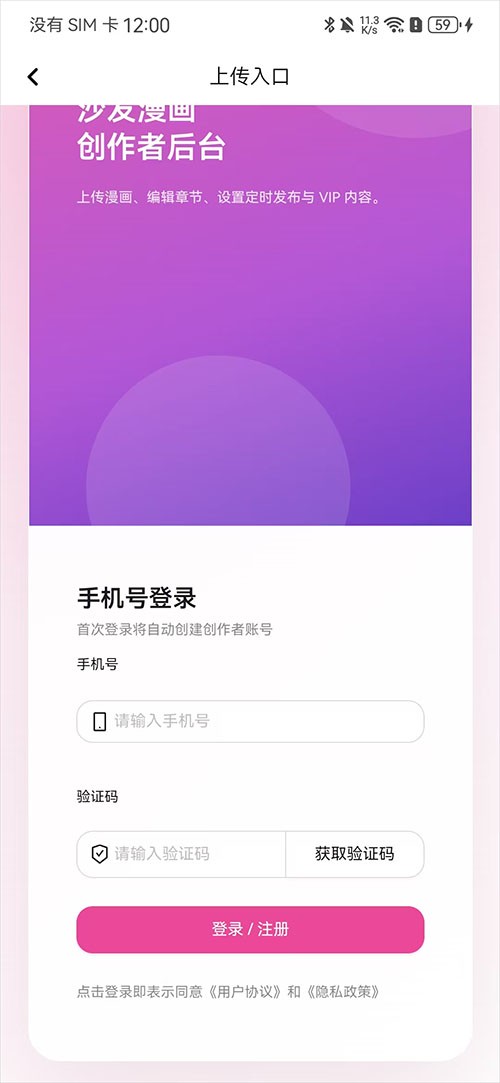 沙发漫画软件免费版最新
