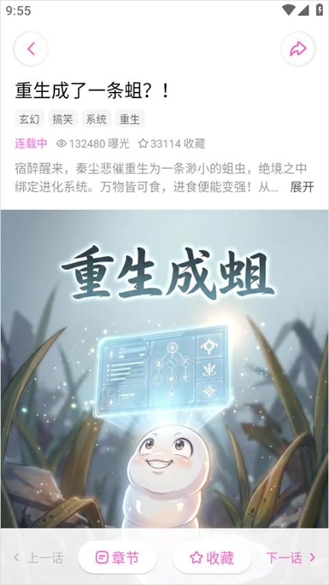 沙发漫画软件免费版最新