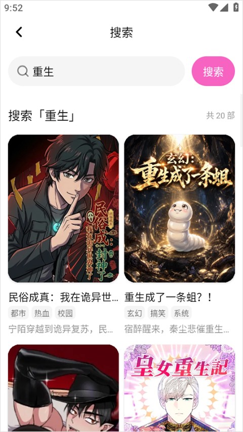 沙发漫画软件免费版最新