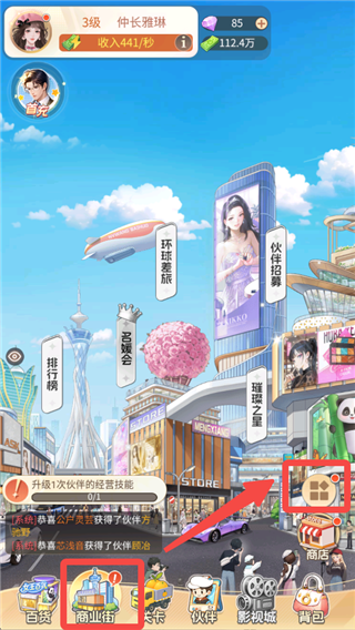 时尚百货城安卓版