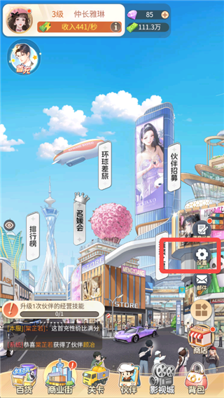 时尚百货城安卓版