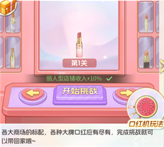 时尚百货城安卓版